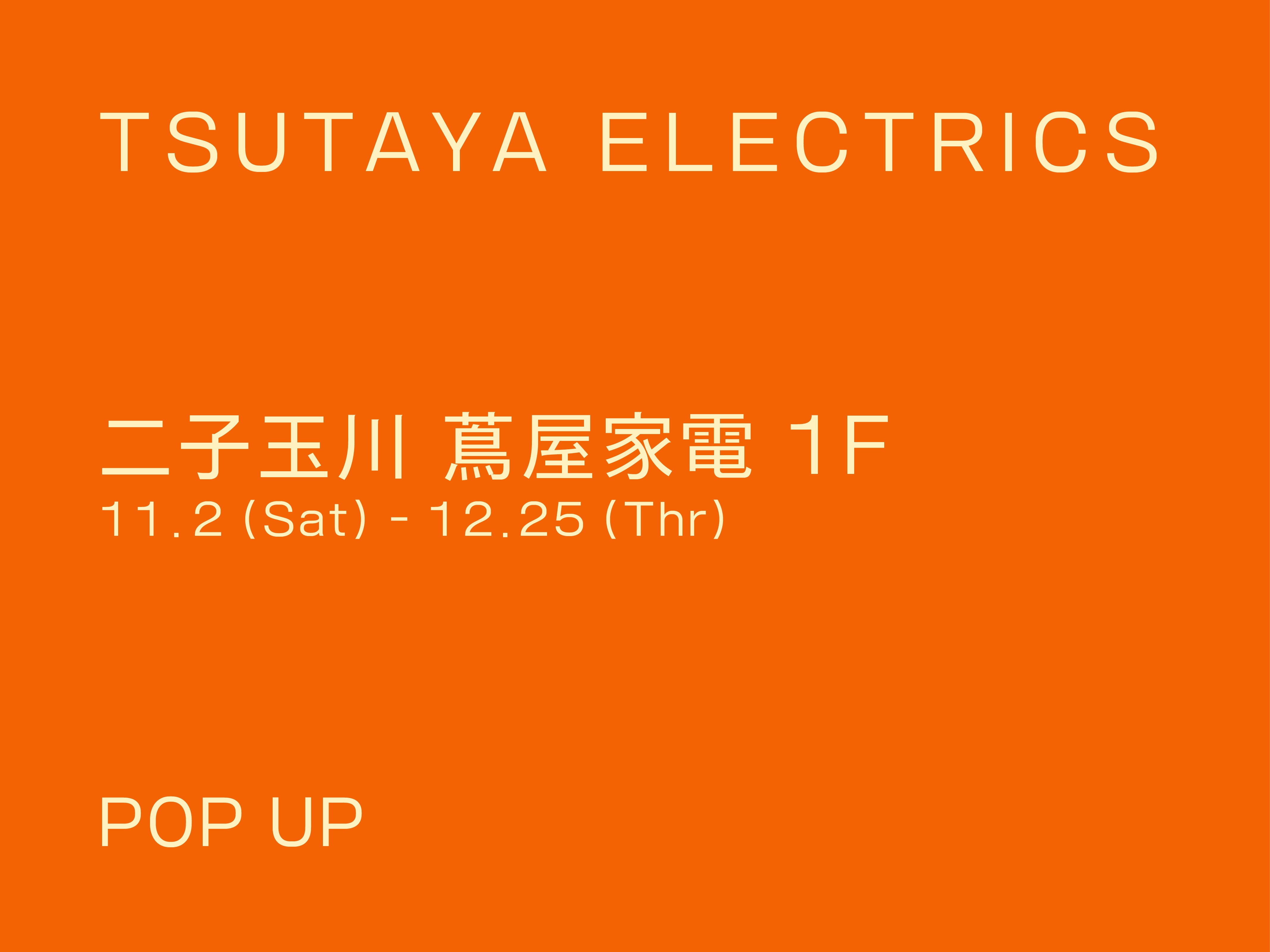 POP UPのお知らせ