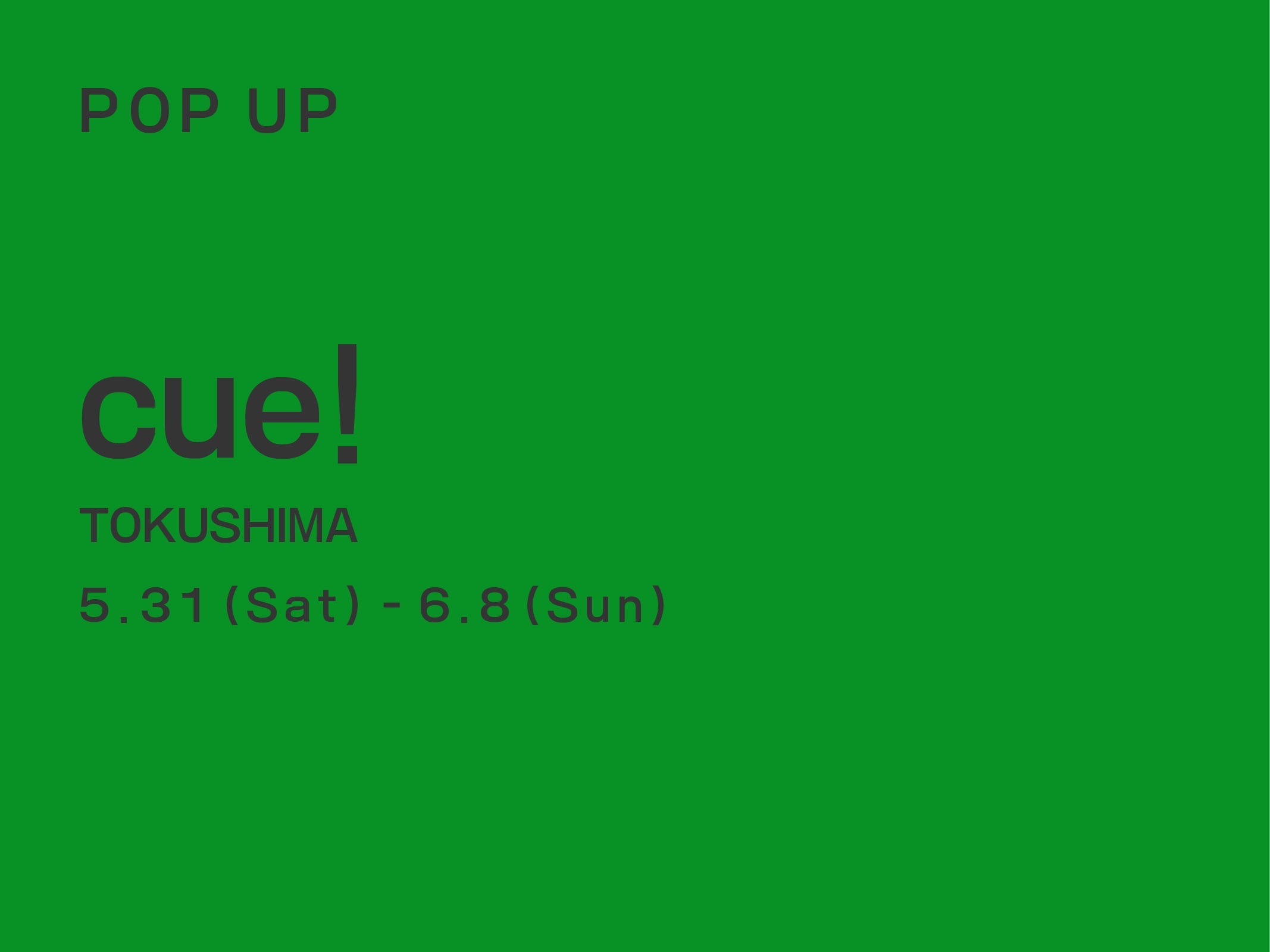 POP UPのお知らせ